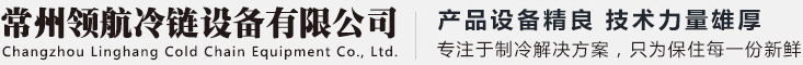 常州成人手机看片你懂的冷链成人手机在线看片有限公司
